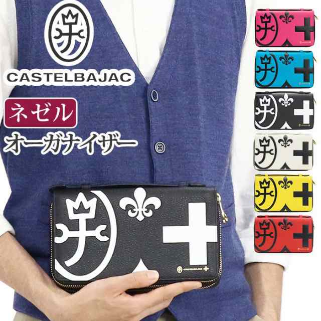 カステルバジャック オーガナイザー CASTELBAJAC メンズ レディース ネゼル 財布 長財布 クラッチバッグ セカンドポーチ ウォレット ロン