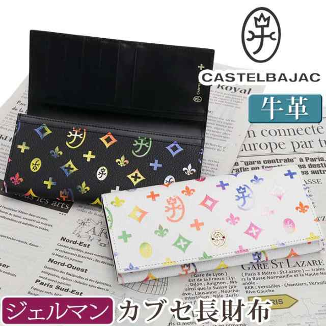 カステルバジャック 財布 CASTELBAJAC メンズ レディース ジェルマン 長財布 ウォレット ロングウォレット 牛革 革 革財布 ユニセックス