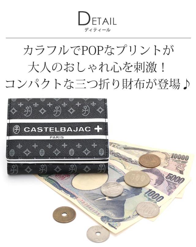 カステルバジャック 財布 CASTELBAJAC メンズ レディース Bijoux