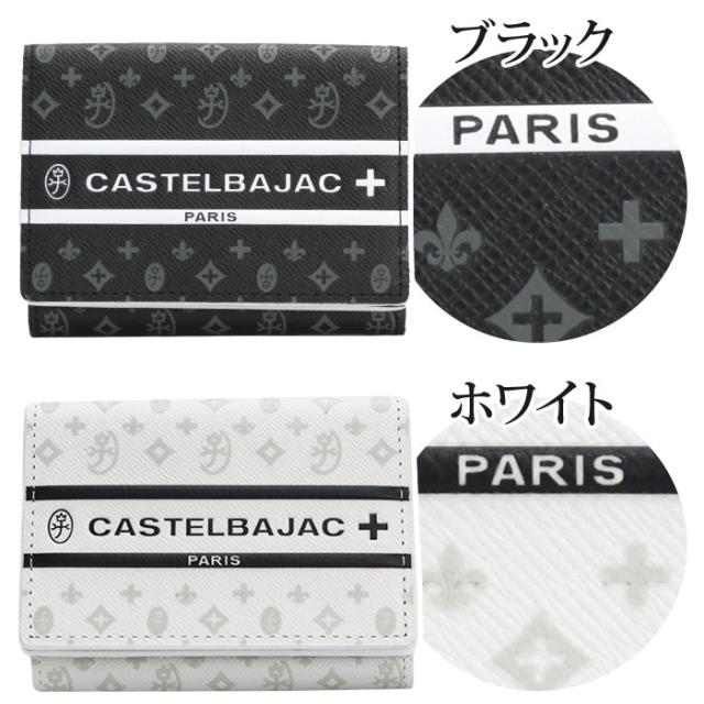 CASTELBAJAC 三つ折り財布 ブラック ビジュー 楽天市場】カステルバジャック 財布 CASTELBAJAC レディース