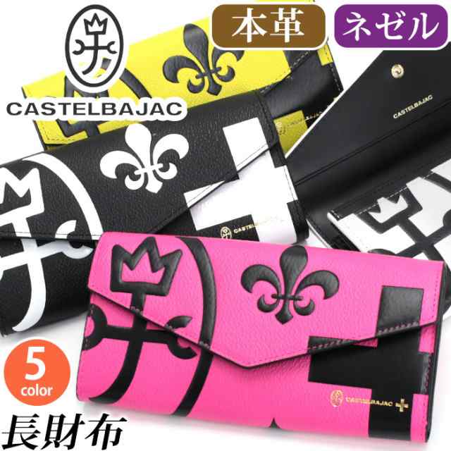 カステルバジャック 財布 CASTELBAJAC レディース メンズ ネゼル 長財布 かぶせ財布 薄型 カブセ ウォレット ロングウォレット 牛革 革