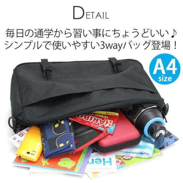 リュック キッズ チャンピオン Champion 男の子 男子 女の子 女子 通学 3WAY 横型 ヨコ型 通学リュック 通学かばん 塾リュック 塾用 スクールバッグ レッスンバッグ ショルダー ショルダーバッグ スクール 小学生 中学生 学生 バッグ A4 19L 20237_2