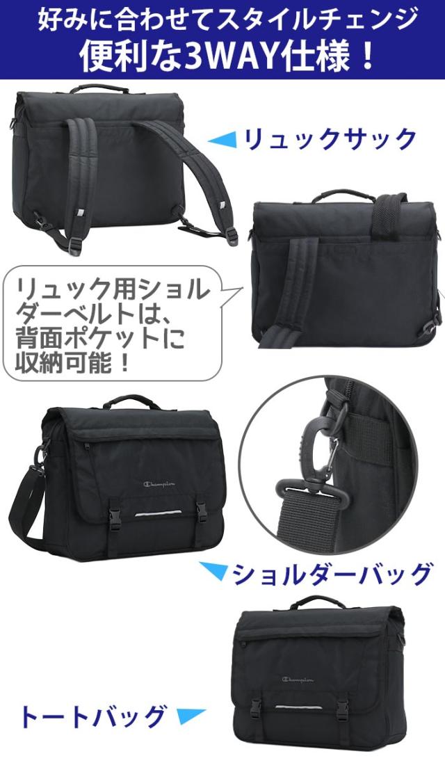リュック キッズ チャンピオン Champion 男の子 男子 女の子 女子 通学 3WAY 横型 ヨコ型 通学リュック 通学かばん 塾リュック 塾用 スクールバッグ レッスンバッグ ショルダー ショルダーバッグ スクール 小学生 中学生 学生 バッグ A4 19L 20237_5
