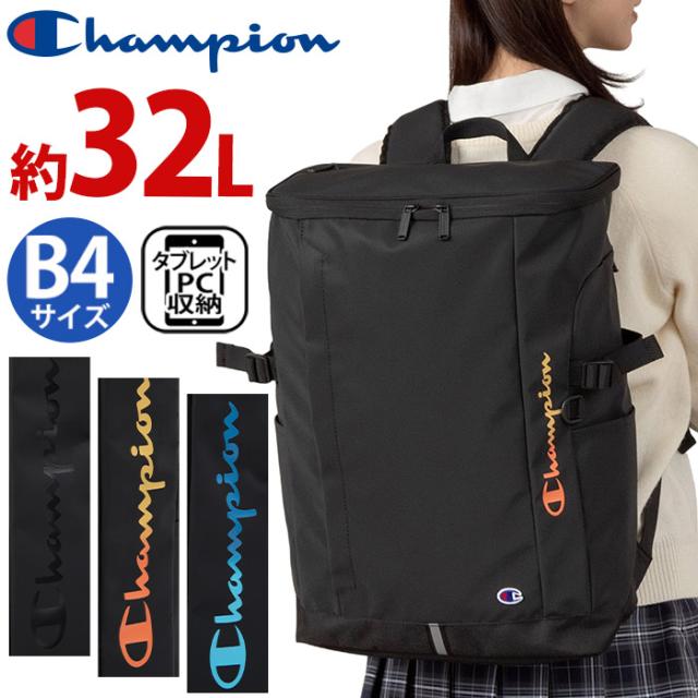 チャンピオン Champion リュック 2026 春夏 新作 大容量 メンズ レディース リュックサック バックパック スクエア BOX型 ボックスリュック スクールバッグ 黒 PC収納 シンプル 軽量 通学 部活 中学生 高校生 塾 旅行 修学旅行 林間学校 1泊 A4 B4 32L 68901