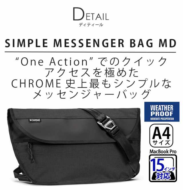 CHROME INDUSTRIES クローム インダストリーズ SIMPLE MESSENGER BAG