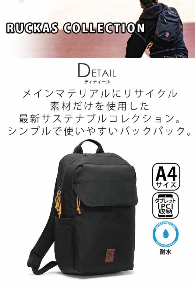 CHROME INDUSTRIES クローム インダストリーズ RUCKAS BACKPACK