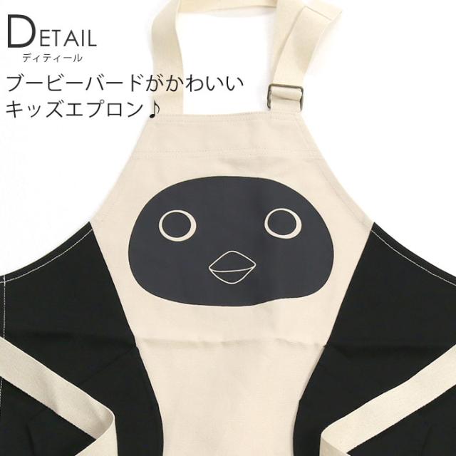 CHUMS チャムス エプロン キッズ 女の子 男の子 子供 キャンプ こども