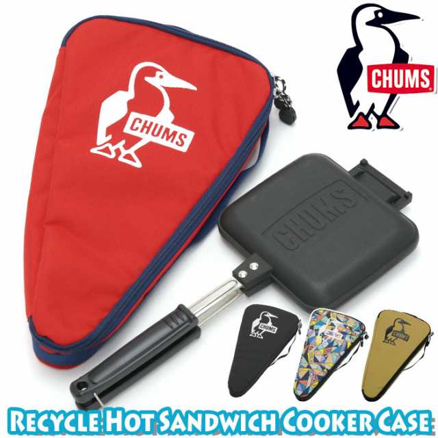 CHUMS チャムス Recycle Hot Sandwich Cooker Case リサイクルホットサンドイッチクッカーケース 正規品 ケース  収納ケース ポーチ キャの通販はau PAY マーケット バッグ・スーツケースのBellezza-ベレッツァ au PAY  マーケット－通販サイト