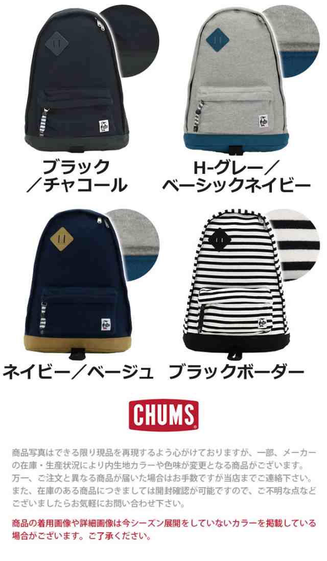 リュック Chums チャムス 正規品 リュックサック デイパック バックパック クラシックデイパック Classic Day Pack スウェット 撥水 メンの通販はau Pay マーケット バッグ スーツケースのbellezza ベレッツァ