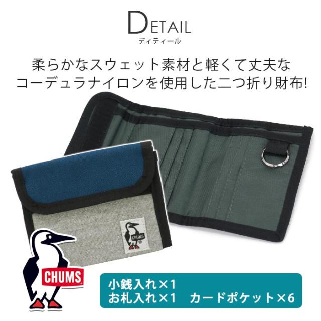 財布 チャムス Chums 二つ折り財布 二つ折 ウォレット マジックテープ ベルクロ スウェット Trifold Wallet Sweat Nylon の通販はau Pay マーケット バッグ スーツケースのbellezza ベレッツァ