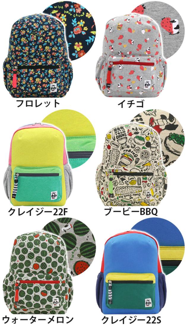 Chums チャムス リュック キッズリュック 正規品 キッズバッグ リュックサック デイパック バックパック 通学 通園 幼稚園 保育園 B5 かの通販はau Pay マーケット バッグ スーツケースのbellezza ベレッツァ