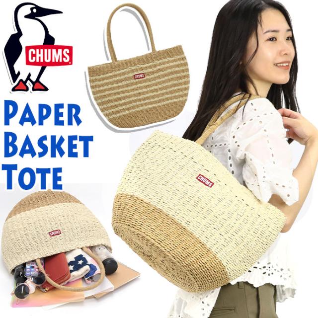 CHUMS チャムス Paper Basket Tote 正規品トートバッグ トート バッグ カバン かごバッグ レディース 学生 かわいい アウトドア ナチュラル 手持ち 手持ちバッグ 手持ちカバン 手提げ 手提げバッグ 手提げカバン 旅行 サブバッグ ママバッグ A4 CH60-3441