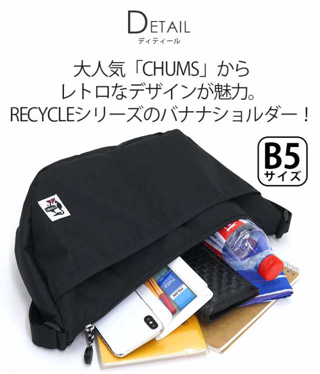 CHUMS チャムス ショルダーバッグ 2023年 春夏 新作 正規品 Recycle