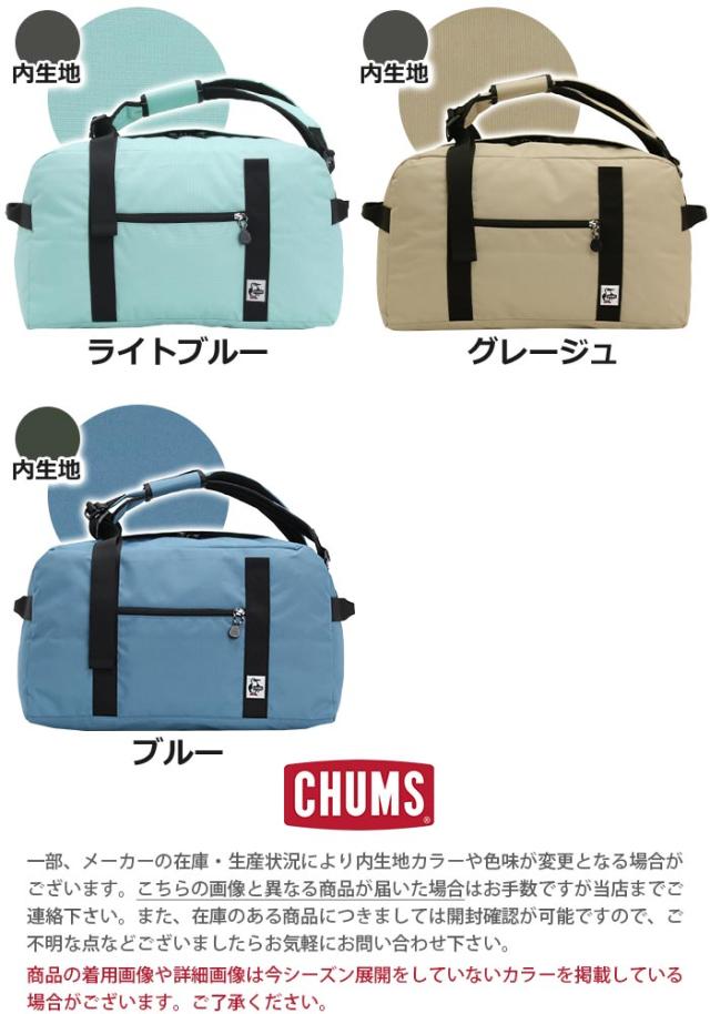 CHUMS チャムス ボストンバッグ 正規品 ボストンリュック 2WAY