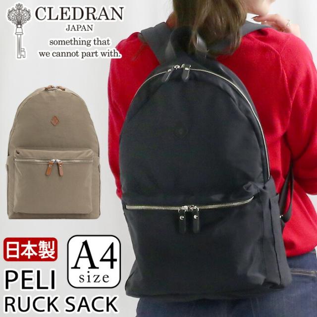 リュック レディース クレドラン CLEDRAN 日本製 正規品 PELI RUCK SACK ペリ リュックサック バックパック デイパック 女性 ママ 通勤 かばん 仕事 バッグ おでかけ 大人 カジュアル シンプル おしゃれ 人気 軽量 黒 ブラック お出掛け 旅行 街用 A4 クリスマス CL3670