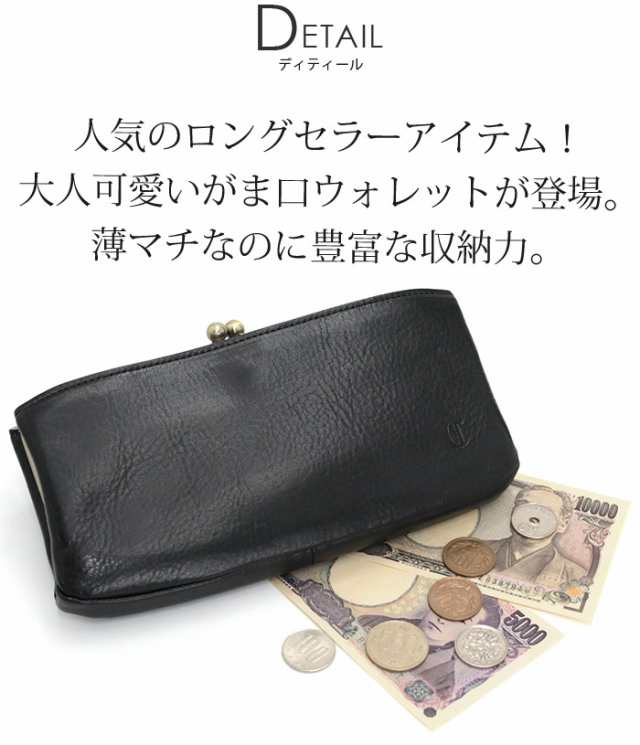 財布 クレドラン CLEDRAN 日本製 正規品 長財布 がま口 がま口財布 ...