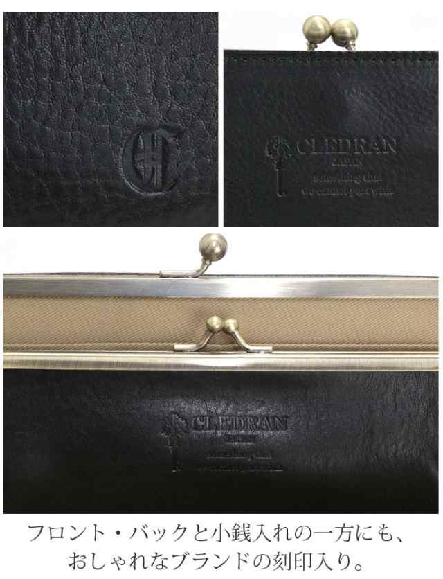 財布 クレドラン CLEDRAN 日本製 正規品 長財布 がま口 がま口