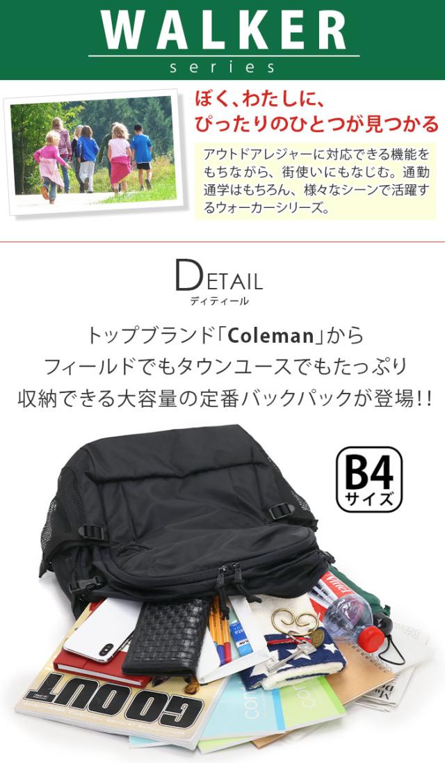 コールマン Coleman リュック 33 ウォーカー 33L 正規品 リュックサック 30L以上 大容量 バックパック 通学 旅行 デイパック 軽量 メンズ レディース 男女兼用 バッグ かばん 通学用 ブラック 人気 通勤 防災 walker33_4