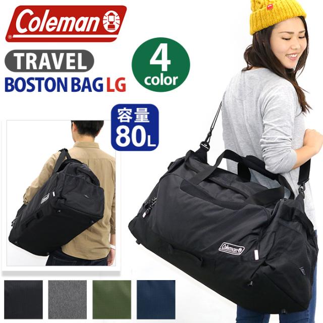 ボストンバッグ Coleman コールマン 正規品 TRAVEL トラベル ボストン LG 大容量 メンズ レディース 男女兼用 ブラック 旅行 修学旅行 合宿 スポーツ 部活 防災 防災バッグ 80L BOSTON BAG LG