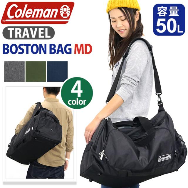 Coleman コールマン ボストンバッグ 正規品 大容量 ボストンバッグ MD ボストン メンズ レディース 男女兼用 ブラック  旅行 修学旅行 合宿 防災バッグ 防災 50L BOSTON BAG MDの通販は 8,228円