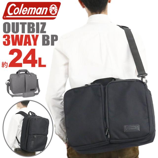 Coleman コールマン アウトビズ 3way バックパック ビジネスバッグ 正規品 メンズ リュック ショルダーバッグ トート レディース リュックサック 男女兼用 通勤 出張 ビジネス A4 B4 PC収納 タブレット 黒 ブラック キャリーオン 24L OUTBIZ 3WAY BACKPACK