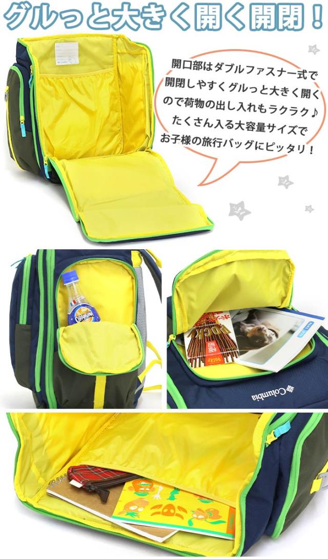 キッズリュック 女の子 男の子 女子 男子 Columbia コロンビア 正規品 キッズ リュック リュックサック デイパック サブリュック 大容量 こども キッズバッグ 遠足 修学旅行 PRICE STREAM YOUTH 42〜50L BACKPACK プライスストリームユース バックパック PU8702_5