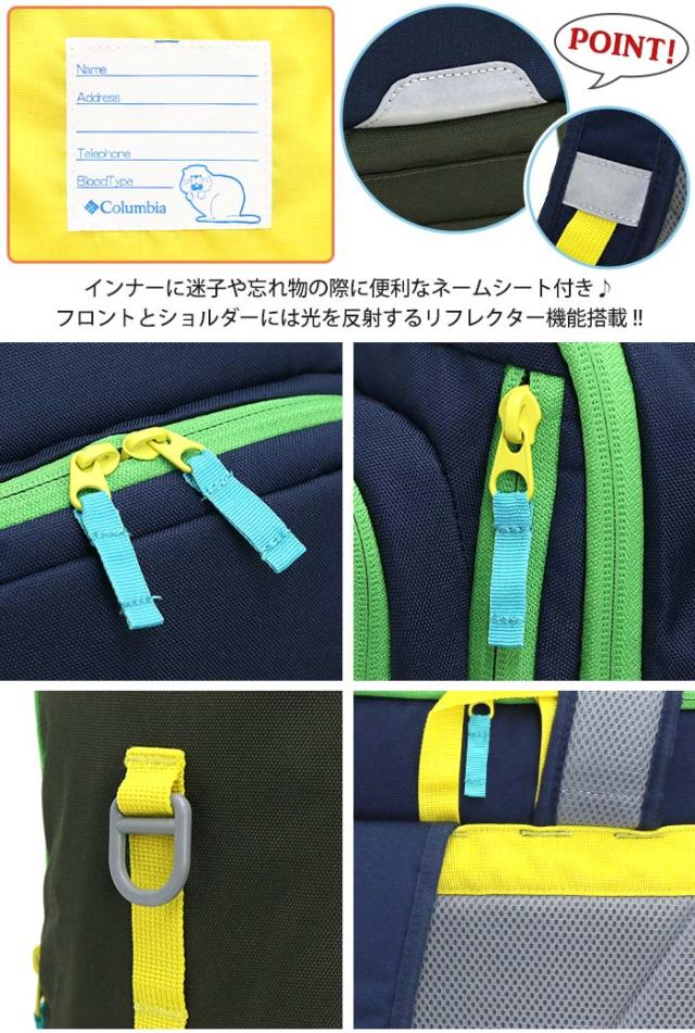 キッズリュック 女の子 男の子 女子 男子 Columbia コロンビア 正規品 キッズ リュック リュックサック デイパック サブリュック 大容量 こども キッズバッグ 遠足 修学旅行 PRICE STREAM YOUTH 42〜50L BACKPACK プライスストリームユース バックパック PU8702_6