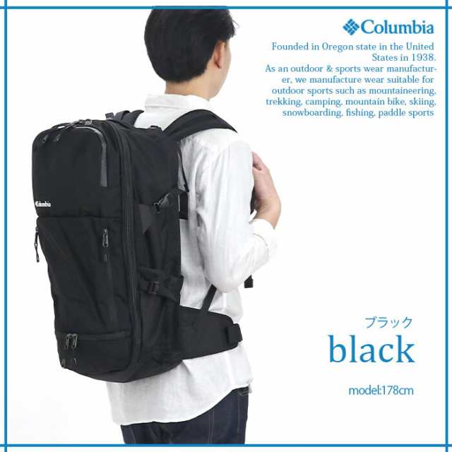 Columbia コロンビア ペッパーロック 36L 大容量 リュック 正規品