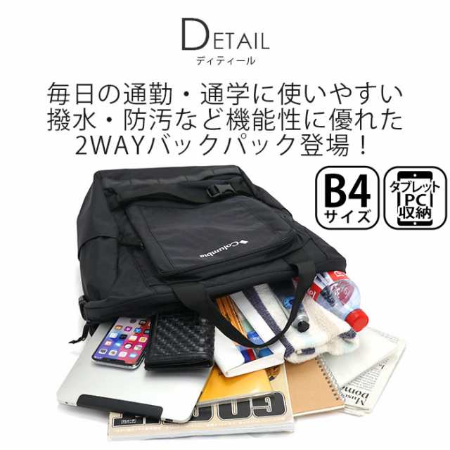 Columbia コロンビア Smashing Bluff 2WAY Backpack リュック 正規品