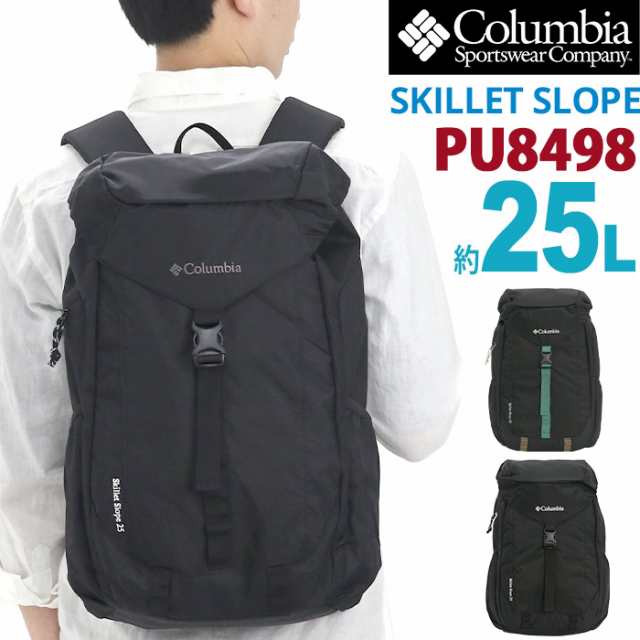 Columbia コロンビア スキレットスロープ 25L リュック 正規品