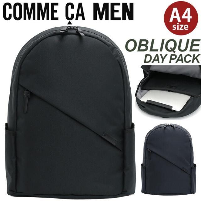 コムサ・メン リュックサック メンズ COMME CA MEN オブリック OBLIQUE デイパック PC収納可 2025 秋冬 新作 リュック バックパック 丈夫 軽量 A4 タブレット PC収納 パソコン収納 男性 通学 通勤 おしゃれ 人気 仕事用 通学用 LCM 07131