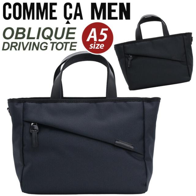 コムサ・メン トートバッグ メンズ COMME CA MEN オブリック OBLIQUE ショルダーバッグ ドライビングトート 2025 秋冬 新作 手提げ ショルダー 肩掛け ななめ掛け コンパクト 丈夫 軽量 A5 男性 通学 通勤 おしゃれ 人気 仕事用 通学用 LCM 07135