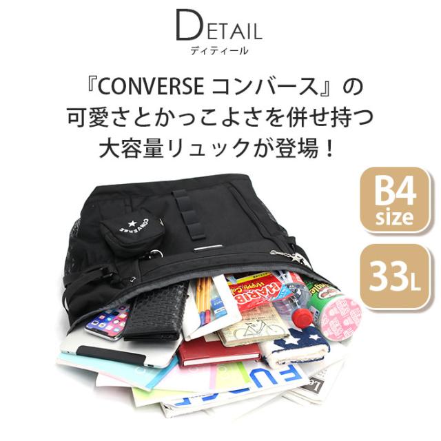 コンバース CONVERSE リュックサック スクエア ボックスリュック バックパック デイパック リュック ポーチ付き A4 B4 33L 大容量 大きめ PC収納 パソコン レディース 通勤 通学 シンプル ロゴ ワンポイント マザーズバッグ 人気 CV RUBBER PATCH BOX BACKPACK 81640100_2