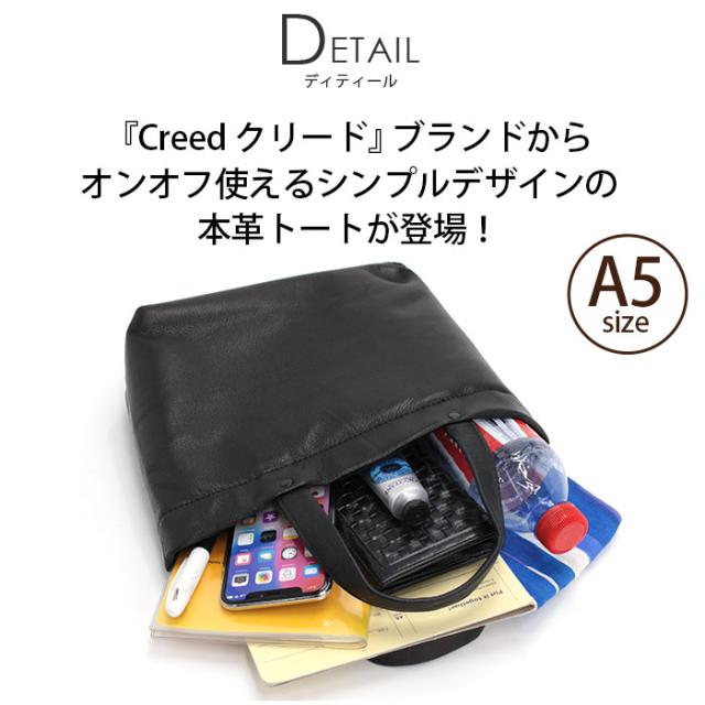 クリード トートバッグ Creed ミニ トート バッグ 手提げ 手持ち 小さめ コンパクト スクエア A5 人気 牛革 本革 レザー かばん メンズ おしゃれ シンプル カジュアル キレカジ 大学生 大人 通勤 通学 黒 ブラック ガーメント Garment mini tote 43C085_2