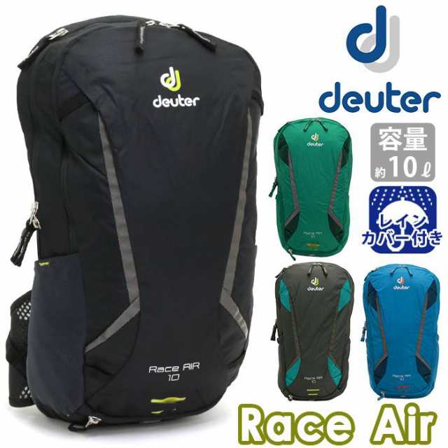 リュック Deuter ドイター Race Air レース エアー 正規品 10l 小さめ リュックサック デイパック バックパック 黒リュック メンズ レの通販はau Pay マーケット バッグ スーツケースのbellezza ベレッツァ