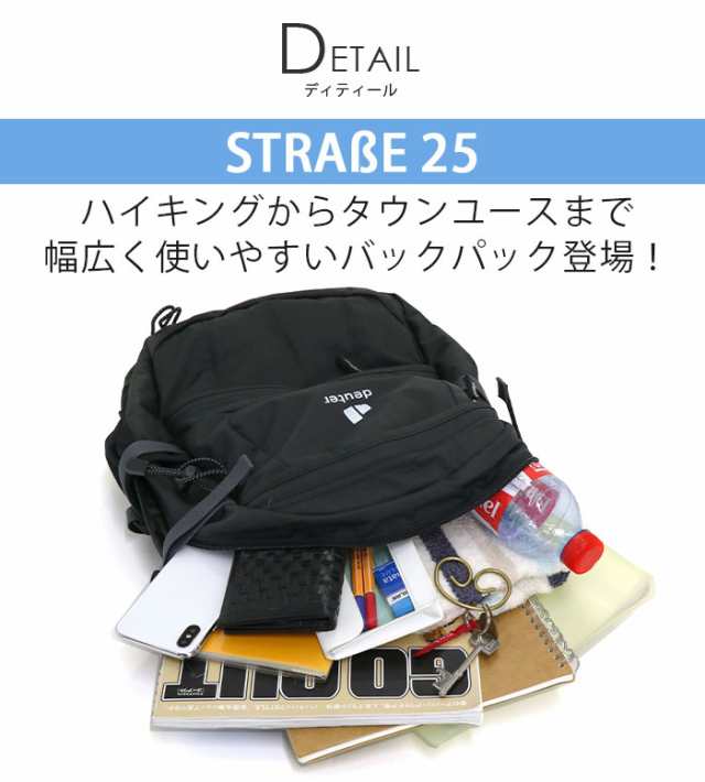 deuter ドイター リュック ストラーセ25 STRASSE 25 25L 正規品 バック