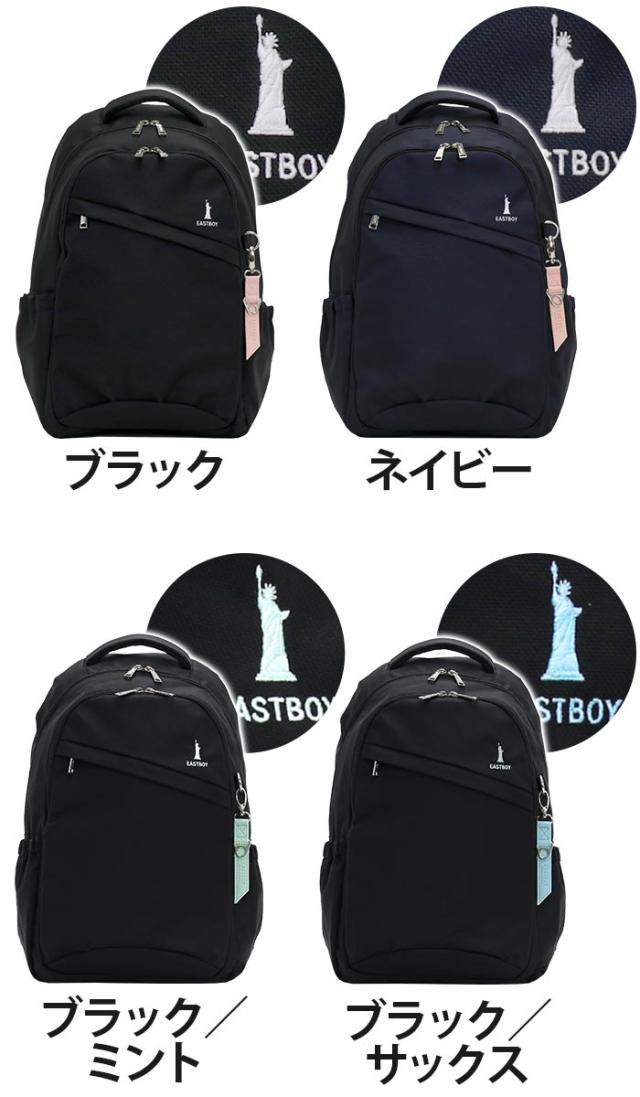 リュック EAST BOY イーストボーイ リュックサック バックパック