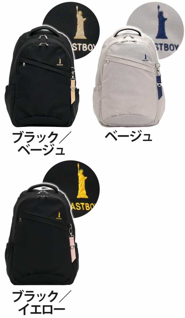 リュック EAST BOY イーストボーイ リュックサック バックパック