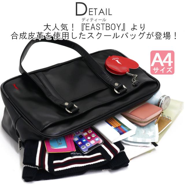 スクールバッグ 合皮 21 春夏 新作 Eastboy イーストボーイ スクバ ポーチ付き 通学バッグ ボストンバッグ ボストン かばん 無地 の通販はau Pay マーケット バッグ スーツケースのbellezza ベレッツァ