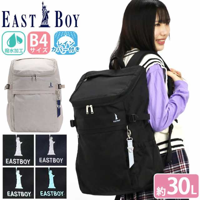 リュック 女の子 30L 大容量 EAST BOY イーストボーイ 女子 通学リュック リュックサック プランタン 通学 通学用 学生 女子高生  高校生 の通販はau PAY マーケット バッグ・スーツケースのBellezza-ベレッツァ au PAY マーケット－通販サイト