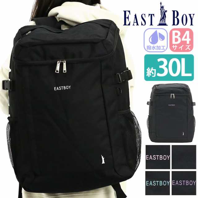 リュック 女の子 30L EAST BOY イーストボーイ リュックサック ...