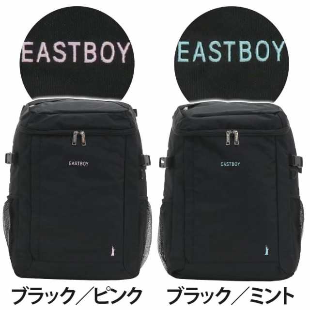 リュック 女の子 30L EAST BOY イーストボーイ リュックサック