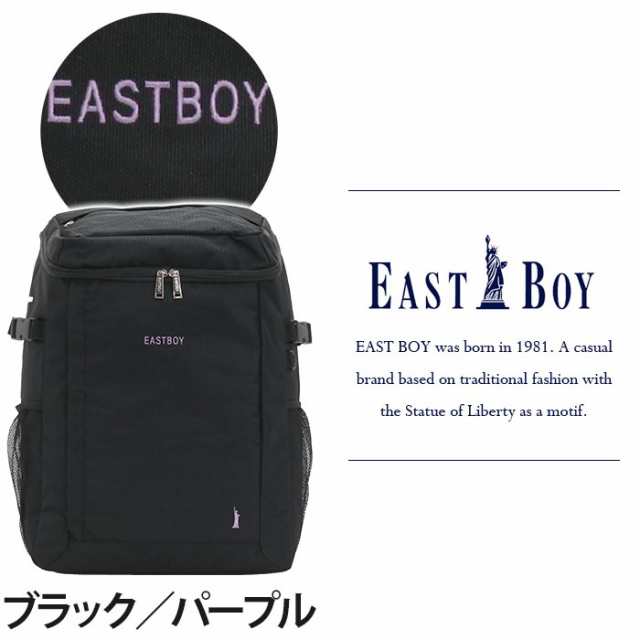 リュック 女の子 30L EAST BOY イーストボーイ リュックサック スプラウト デイパック 大容量 通学 通学用 学生 スクエア  スクエアリュッ｜au PAY マーケット