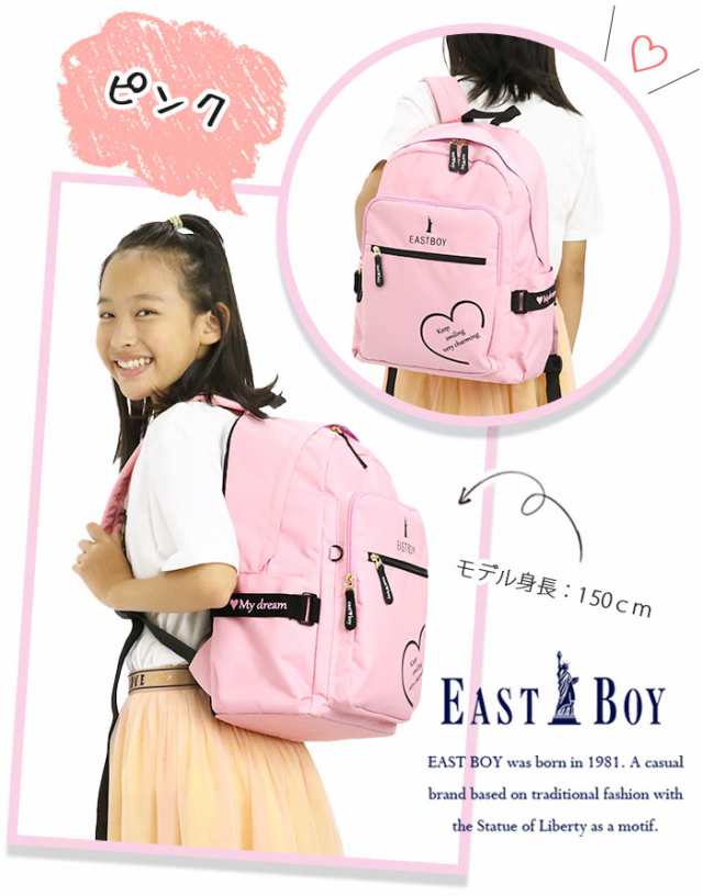 リュック 女の子 19L EAST BOY イーストボーイ リュックサック