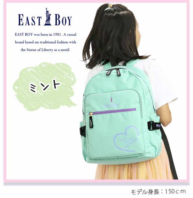 キッズリュック ジュニア 19L イーストボーイ EASTBOY  キッズ リュック 女の子 シンプル 人気 かわいい 入学 バッグ