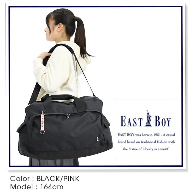 イーストボーイ ボストンバッグ EAST BOY 女の子大容量 大容量