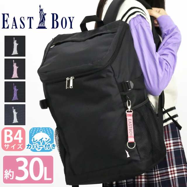 イーストボーイ リュック EAST BOY 女の子 レディース 大容量 リュック