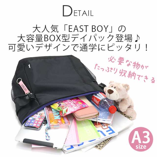 イーストボーイ リュック EAST BOY 女の子 レディース 大容量 リュック