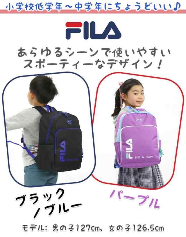 フィラ リュック FILA サンディ ジュニア キッズ リュックサック