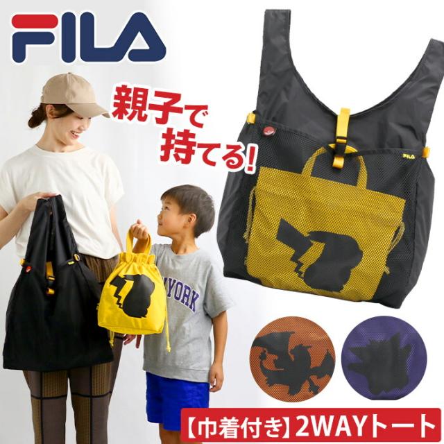 FILAのポケモンシリーズ トートバッグ フィラ ポケットモンスター トート レディース メンズ ショルダーバッグ 2way サブバッグ付き 斜め掛け 肩掛け かばん レジャー キャラクター 人気 おしゃれ 可愛い 旅行 買い物 お出かけ B4 FPK001